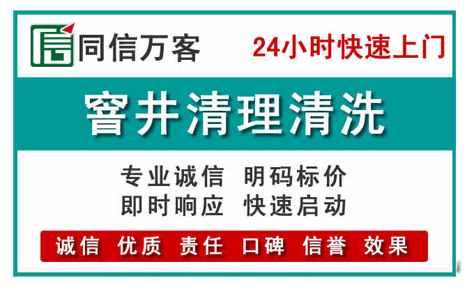 井冈山窨井疏通清理