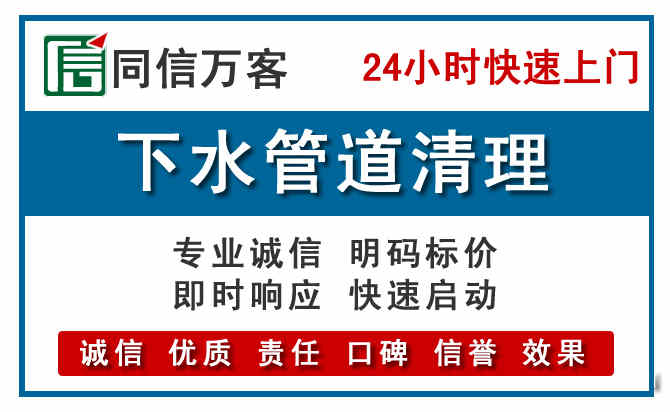 井冈山下水管道疏通清理