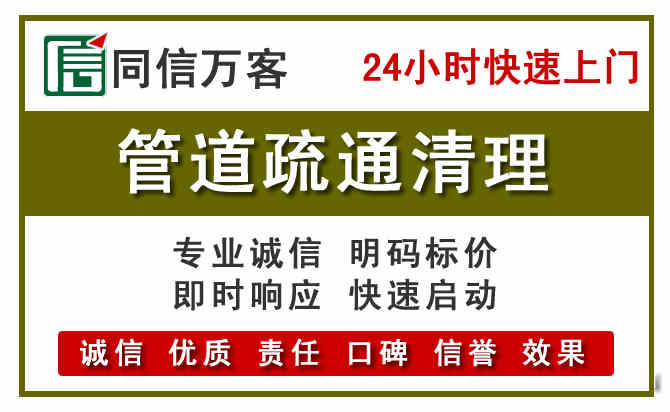 井冈山管道疏通清理